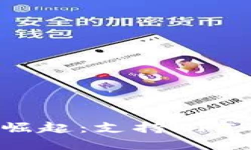 Web3手机的崛起：支持NFT的革命性设备